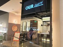门面-OUR Bakery(SKP-S店)