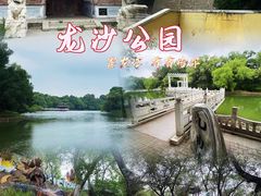 -龙沙公园