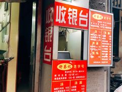 -舒蔡记生煎菜饭(云南中路店)
