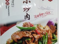 -华园农庄·特色炭烧鸡·北江河鲜