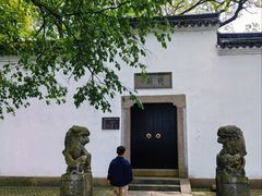 -绮园景区
