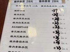-黄家饺子东北特色菜馆(湖滨商业街店)