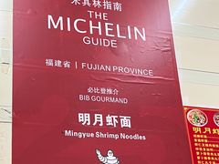 -明月虾面(厦禾路店)