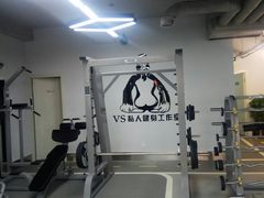 -VS私人健身工作室