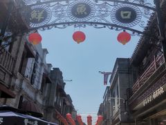 -北京前门大栅栏