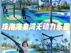 -珠海海泉湾神秘岛亲子乐园