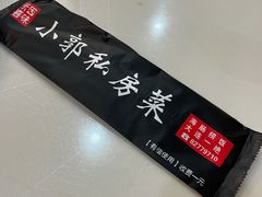 -小郭私房菜·海肠捞饭店(学士街店)