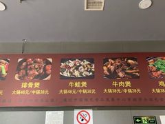 门面-范贤光鸡公煲(平乐园总店)