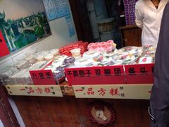 iphone_upload_pic-一品方糕专卖店