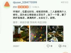 -民食香·腊排骨野生菌美食(木府店)