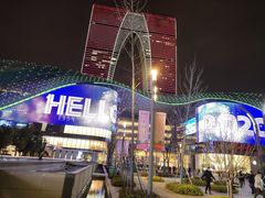 -冠军冰场CHAMPION RINK(苏州中心商场店)