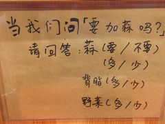-拉面莊夢語＆中华料理八椿