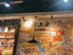 -御上皇三汁焖锅(薛城万达广场店)