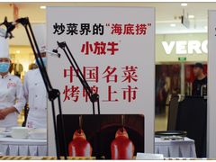 -小放牛炒菜馆(裕华万达店)