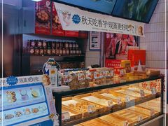 面包甜点陈列柜-墨茉点心局(国金街店)
