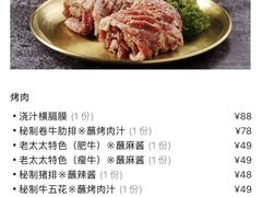 -西塔老太太泥炉烤肉