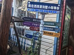 -西西里轰趴日租聚会别墅·团建拓展