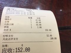 -惠宾饭庄(中山路店)