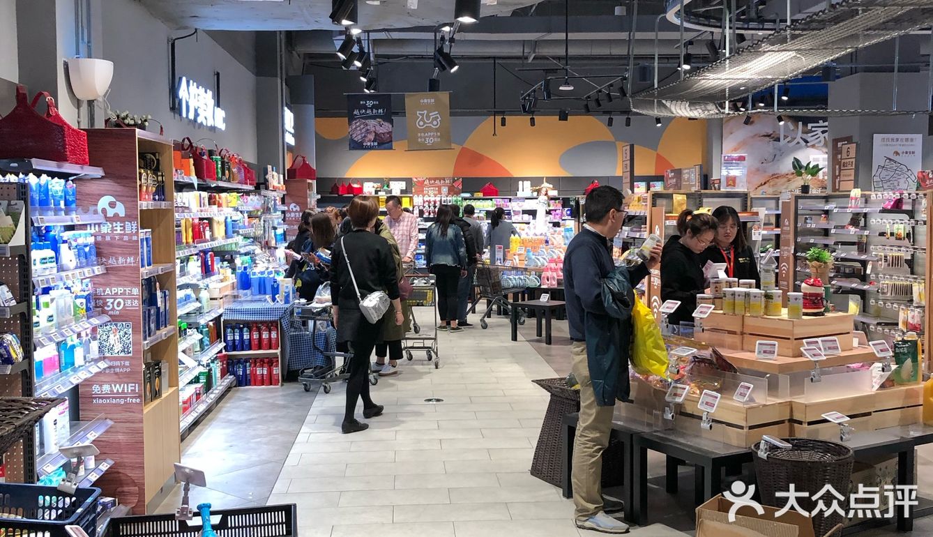 再见，小象生鲜！