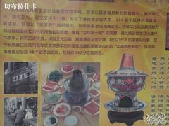 CIMG0193-东来顺饭庄(王府井步行街店)