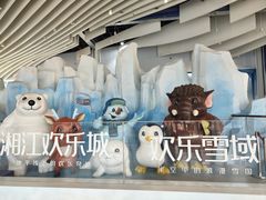 -湘江欢乐城欢乐雪域