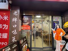 -缘老湘食(先锋路店)