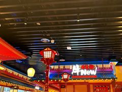 -牛New寿喜烧(金鹰世界店)