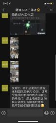 -梵隐SPA