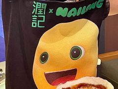 叉烧剥皮包-润记·广东餐馆(苏州中心店)