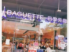 -巴黎贝甜(大宁国际商业广场店)