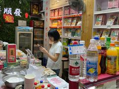 -定胜糕小店-蒋顺发