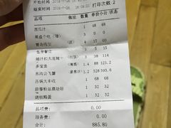 账单-海鲜码头·中国菜