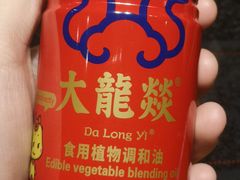 -大龙燚火锅(春熙店)