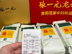 -张一元(总店)