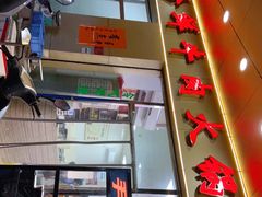 门面-山珍鲜牛肉火锅本地老字号(汕中老店)