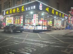 -美食村·花园餐厅