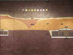 -北京大葆台遗址博物馆