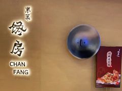 -东莱馋房(陆家嘴店)