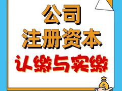 -企巴兔·注册公司代理记账