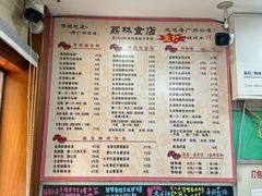 -荔林食店(西华路店)