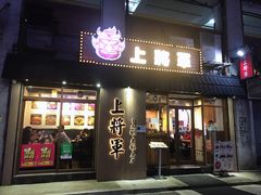 门面-上将军(广东大马路店)