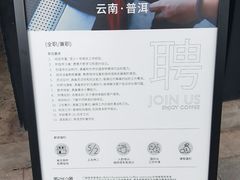 -Torch Coffee 炬点咖啡
