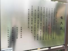 -丰台花园