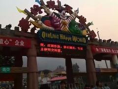 -秦岭欢乐世界