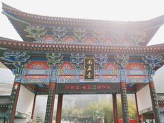 -终南山南五台景区