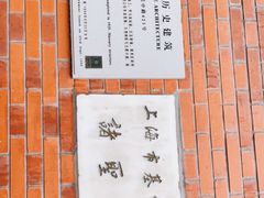 -上海市基督教诸圣堂