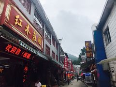 -老村长家宴(茨坪景区店)