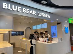 -兰熊鲜奶(西直门凯德mall店)