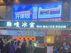 -广州热雪奇迹