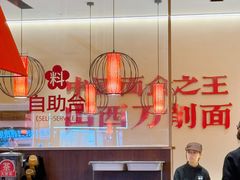 -顺溜·手工刀削面·黑金店(铜锣湾店)